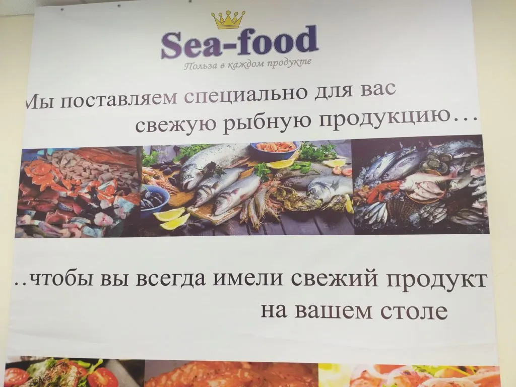 свежая рыба и морепродукты. в Тюмени
